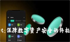  tpWallet：保障数字资产安