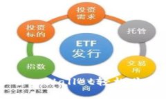  如何通过tpWallet轻松购买
