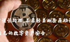 u/u正确填写钱包助记词的