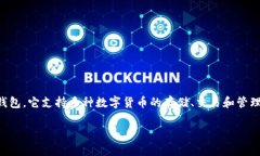 tpWallet的总部位于新加坡。
