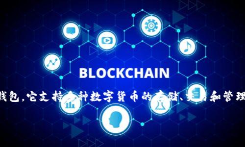tpWallet的总部位于新加坡。tpWallet是一款致力于为用户提供安全、高效的数字资产管理服务的移动钱包，它支持多种数字货币的存储、交易和管理。通过结合先进的区块链技术和用户友好的界面，tpWallet致力于为用户提供最佳的数字货币交易体验。

如需更详细的信息，建议访问tpWallet官方网站或相关资料进行进一步了解。
