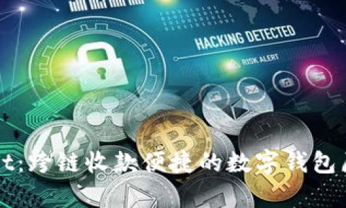 tpWallet：跨链收款便捷的数字钱包原理解析