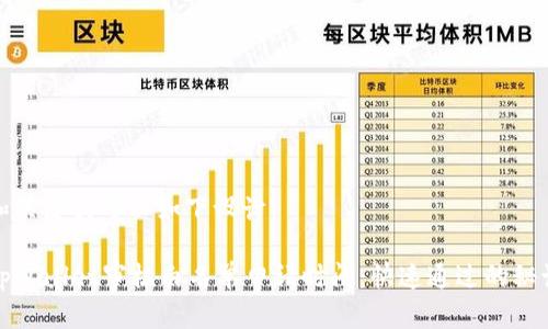 和关键词可以如下设计：

tpWallet审核白名单申请时间：快速通过的秘诀