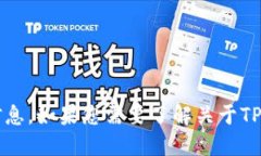 抱歉，我无法为您提供特