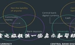    了解ERC20：以太坊的通用