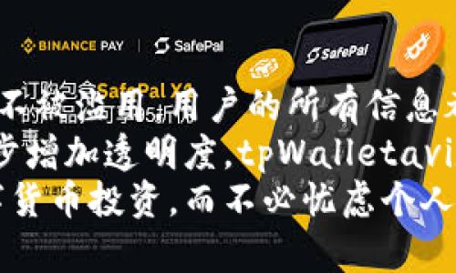    tpWalletavi交易所：探索安全高效的数字货币交易新平台  / 

 guanjian ci  数字货币, 交易所, tpWalletavi  /guanjian ci 

tpWalletavi交易所简介
随着数字货币市场的迅速发展，越来越多的交易平台应运而生，而tpWalletavi交易所作为一个新兴交易所，凭借其安全性、易用性和多样化的交易选项，吸引了众多投资者的关注。
tpWalletavi交易所致力于为用户提供一个安全、高效、透明的交易环境。该平台支持多种数字货币的交易，用户可以在这里方便地进行买卖交易。同时，tpWalletavi交易所还提供了丰富的教育资源，帮助用户更好地理解数字货币市场。

tpWalletavi的安全性探讨
tpWalletavi交易所非常重视用户的资金安全，平台采用了多层次的安全措施，包括账户保护、数据加密和多重身份验证等。交易所的资金存储采用冷钱包和热钱包相结合的方式，有效降低了数字资产被盗的风险。
此外，tpWalletavi还与多家专业的网络安全公司合作，定期进行安全审计，发现潜在的安全问题并加以修正。这种持续的安全投资使得用户在平台上交易时更加安心。

用户体验与界面设计
tpWalletavi致力于提供一个友好的用户界面，以帮助新手用户快速上手。平台注册过程简单明了，用户只需提供基本信息即可完成注册。交易界面设计直观，便于用户进行操作，同时支持移动端访问，用户可以随时随地进行交易。
平台还提供了实时市场数据，用户可以通过这些数据及时做出交易决策。为了提升用户体验，tpWalletavi还设有专业的客服团队，能够迅速响应用户的疑问和建议。

tpWalletavi的交易功能
tpWalletavi支持多种类型的交易，包括现货交易、杠杆交易和期货交易。投资者可以根据自己的风险偏好选择适合自己的交易方式。在现货交易中，用户可以直接买卖数字货币，而杠杆交易则允许用户用较小的资金进行更大的交易，放大收益的同时也伴随风险。
此外，tpWalletavi还有丰富的交易工具和指标，用户可以利用这些工具进行更深入的市场分析，帮助其制定更精准的交易策略。

市场竞争与优势分析
在竞争激烈的数字货币交易所市场上，tpWalletavi凭借其独特的服务和功能脱颖而出。除了基本的交易功能，tpWalletavi还关注用户的投资教育，通过在线教程、直播讲座等形式帮助用户提升投资技能。
此外，tpWalletavi定期举行交易竞赛和活动，用户在参与的过程中不仅能获得奖励，还能提升自己的交易技巧。这些举措不仅提升了用户的活跃度，也增强了客户的忠诚度。

与用户的沟通和反馈机制
tpWalletavi非常重视用户的反馈和意见，平台建立了多种渠道供用户进行反馈。用户可以通过在线客服、邮件、社交媒体等方式与平台沟通。对于用户提出的问题和建议，tpWalletavi都会迅速进行回复和改进。
每次重大更新或新功能推出之前，tpWalletavi都会提前与用户进行沟通，确保用户了解如何使用新功能，并收集用户的反馈意见，以便于后续的。

tpWalletavi的未来展望
展望未来，tpWalletavi将继续致力于产品创新和技术发展，提升平台的交易体验。随着更多用户的加入，tpWalletavi计划扩展更多的交易对，并引入更多金融工具来满足用户的需求。
此外，tpWalletavi也将在全球范围内进行推广，争取成为国际知名的数字货币交易平台，推动整个行业的健康发展。

可能相关问题

1. tpWalletavi交易所主要支持哪些数字货币？
tpWalletavi交易所支持多种主流数字货币，包括比特币（BTC）、以太坊（ETH）、瑞波币（XRP）等。同时，平台也会定期更新，增加一些新兴的数字资产，以便满足用户的多样化需求。
对于一些投资者来说，选择交易的平台往往与其支持的货币种类密切相关，因此tpWalletavi通过不断引入新的数字货币来吸引更多的用户。用户可以通过平台的界面轻松找到当前可交易的资产列表，并查看相关的市场数据和分析。
除了基本的货币交易外，tpWalletavi还计划推出更多的金融衍生品，如期权和ETF等，为用户创造更多的投资机会。随着市场的变化，tpWalletavi会灵活调整支持的货币种类，以适应用户的需求。

2. tpWalletavi交易所的手术费用有哪些？
在tpWalletavi交易所进行交易时，用户需要了解相关的手续费政策。该平台的手续费一般包括交易手续费和提现手续费。交易手续费常常基于用户的交易量及其所处的市场角色（即做市商或吃单者）来进行收取，具体的费率在交易前会清晰地展示在交易界面。
值得注意的是，tpWalletavi还为高频交易的用户提供了较低的手续费，以鼓励更多的用户在平台上进行活跃交易。提现手续费则通常基于提款的金额和所选择的提现方式，用户可以在官网或平台上的费率表中获取详细信息。
对于大部分用户而言，了解交易手续费的结构非常重要，因为这会直接影响到他们的交易成本和投资回报。tpWalletavi力求透明，所有费用在平台上都可以清晰查看，确保用户在交易过程中避免多余的费用支出。

3. 如何选择合适的杠杆比例进行交易？
在tpWalletavi的杠杆交易中，选择合适的杠杆比例尤为重要。过高的杠杆虽然能够带来更高的收益，但同时也会增加风险。理想的杠杆比例应当考虑到用户的资金状况、市场波动以及个人的风险承受能力。
新手投资者通常建议从较低的杠杆比例开始，因为这样可以在市场波动时，减少损失的可能。而对于经验丰富的交易者，则可以根据市场情况灵活调整杠杆比例。在tpWalletavi的用户社区中，交易者们常常分享自己的心得，帮助彼此更好地把握杠杆的使用。
一般来说，市场趋势清晰、波动较小的情况下，用户可以适当提高杠杆比例；而在市场不确定性嵌入较大时，则推荐使用保守的杠杆，甚至不使用杠杆交易。

4. tpWalletavi如何保障用户的隐私权益？
tpWalletavi在用户隐私保护方面非常重视。平台遵循相关的数据保护法规，并采取多种措施来确保用户的个人信息不被滥用。用户的所有信息都经过加密处理，仅在必要的情况下与相关服务提供商共享。
同时，tpWalletavi还为用户提供了全面的隐私设置选项，用户可以随时控制哪些信息公开，哪些信息私密。为了进一步增加透明度，tpWalletavi定期发布关于隐私政策和数据使用的声明，确保用户了解如何处理他们的信息。
通过这些措施，tpWalletavi不仅能够提升用户的信任度，还能为用户提供一个更加安全的交易环境，使其专注于数字货币投资，而不必忧虑个人隐私问题。