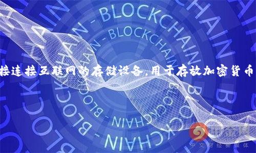 以太坊钱包并不一定属于冷钱包，它可以是冷钱包或热钱包，具体取决于其存储方式和使用环境。冷钱包是指不直接连接互联网的存储设备，用于存放加密货币，通常用于长期存储和安全性考虑。而热钱包则是指可以连接到互联网的加密货币钱包，通常用于日常交易和使用。

下面是一些对以太坊钱包类型以及冷钱包的讨论。

### 深入了解以太坊钱包类型及其安全性