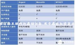 以太坊钱包并不一定属于
