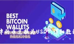 如何将tpWallet中的币兑换为