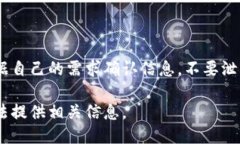 注意！请您根据自己的需