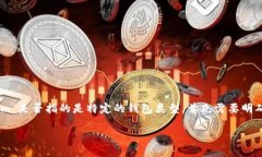 在加密货币的世界中，冷