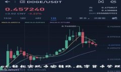 tpWallet：轻松实现币安转账