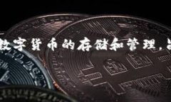 im钱包是由中国的IM钱包科