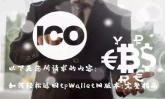 以下是您所请求的内容：
