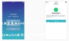 由于字数限制，我无法为
