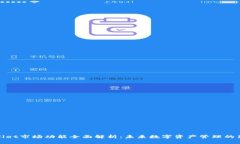 tpWallet市场功能全面解析：