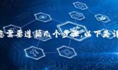 要将OK（OKEx）交易所的资