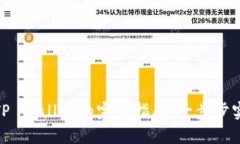 欧易提现到TP Wallet的完整