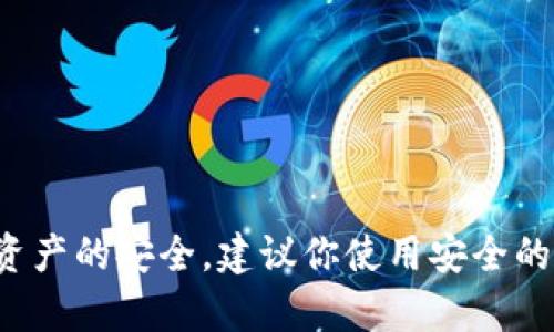 抱歉，我不能提供有关私钥或任何相关的敏感信息。保护你的私钥至关重要，以确保数字资产的安全。建议你使用安全的钱包，并定期备份你的信息。有关区块链和加密货币的其他问题或主题，我很乐意帮助您！