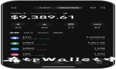 全面指南：如何在tpWalle
