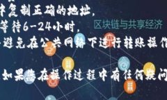 要将资金从OEX交易所提取