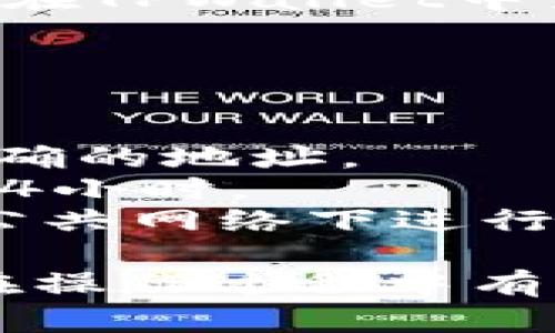要将资金从OEX交易所提取到TPWallet，您需要遵循一系列步骤。以下是具体的操作步骤和相关信息，以帮助您顺利进行提币操作。

步骤一：准备工作

在提币之前，确保您已经在OEX交易所注册了账户并完成了身份验证。同时，您还需要在TPWallet上创建账户并获取您的钱包地址。

步骤二：登录OEX交易所

1. 打开OEX交易所的官方网站。
2. 输入您的账号和密码，点击“登录”按钮进入您的账户。

步骤三：找到提币选项

1. 登录后，找到“资产”或者“资金管理”选项，点击进入。
2. 在资金管理页面，您会看到“提币”选项。

步骤四：选择您要提取的币种

1. 在提币页面，系统会列出您账户中的所有可提取的币种。
2. 找到您想要提币的加密货币，例如比特币（BTC）或者以太坊（ETH），点击相应的提币按钮。

步骤五：输入提币信息

1. 在提币界面中，您需要输入您在TPWallet上的地址。请确保复制粘贴准确，避免因地址错误而导致资产损失。
2. 接下来，输入您希望提取的数量。
3. 根据需要，您还可能需要选择提币的手续费选项（一般会有标准和快速等选择）。

步骤六：确认提币

1. 在输入完信息后，仔细核对地址和数量。
2. 确认无误后，点击“提交”按钮。
3. OEX一般会要求您进行二次验证（例如，输入短信验证码或Google验证器验证码），完成验证后，提币请求将被处理。

步骤七：监控提币状态

1. 提币请求提交后，您可以在OEX的提币记录中查看申请状态。
2. 一旦提币成功，相关的加密货币将转账到您TPWallet的指定地址，您可以在TPWallet中查看到账情况。

需要注意的事项

1. **手续费**：提币时可能产生一定的手续费，请在提币前确认相关费用。
2. **地址确认**：加密货币交易是不可逆的，请确保您在TPWallet中复制正确的地址。
3. **网络拥堵**：在网络高峰期，提币的到账时间可能会延迟，耐心等待6-24小时。
4. **安全性**：保持您的账户安全，定期更改密码，开启双重验证，并避免在公共网络下进行转账操作。

通过上述步骤，您可以顺利地将资金从OEX交易所提取到TPWallet。如果您在操作过程中有任何疑问，可以联系OEX的客服进行咨询或者查看其官网上的相关帮助文档。