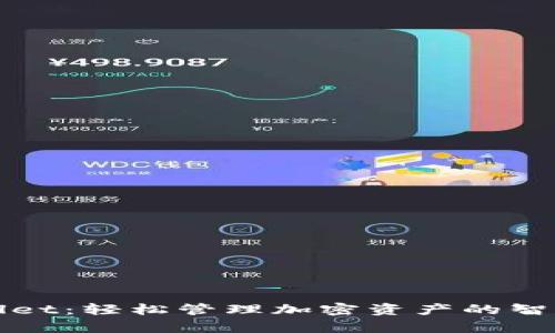 tpWallet：轻松管理加密资产的智能钱包