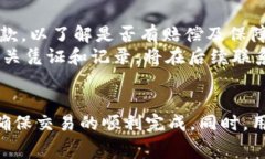  在tpWallet中转账没有矿工