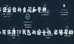 walletTitleTP钱包提币指南：