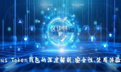 比特币与Plus Token钱包的深