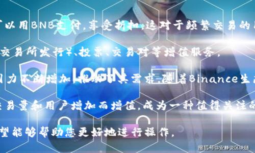 将tpWallet中的资产兑换成BNB的具体步骤相对简单，但需要用户熟悉加密货币交易的基本流程。以下是详细的步骤说明，帮助您顺利完成这一过程。

### 第一步：准备工作

在开始兑换之前，确保您已经完成以下准备工作：

1. **创建并设置tpWallet**：如果还没有账户，请下载tpWallet应用，并按照提示进行账户注册与设置。
2. **获取BNB地址**：确保您有一个可以接收BNB的数字货币钱包地址。您可以选择使用其他数字货币交易所或个人钱包。
3. **了解兑换汇率**：在兑换之前，了解tpWallet中您当前资产与BNB之间的汇率，这可以通过访问加密货币交易平台或者汇率查询网站获得。

### 第二步：选择兑换平台

tpWallet本身可能并不直接支持BNB的兑换，您可能需要通过以下途径进行换汇：

1. **去中心化交易所（DEX）**：如Uniswap、PancakeSwap等。这些平台允许用户直接使用他们的加密货币进行兑换，但确保您有足够的网络费用来进行交易。
2. **中心化交易所**：如Binance等。在这些平台上，您需要将tpWallet中的资产先转到交易所，随后进行兑换。

### 第三步：通过去中心化交易所兑换

如果您选择使用去中心化交易所，以下步骤可供拆解：

#### 1. 连接钱包
在浏览器中打开DEX的网站，找到连接钱包的选项，点击后选择tpWallet进行连接。您需要授权DEX访问您的tpWallet。

#### 2. 选择交易对
在DEX界面中选择您想要兑换的交易对，比如以USDT或其他价值稳定的币种兑换BNB。

#### 3. 输入兑换数量
输入您想要兑换的资产数量和您希望获得的BNB数量。DEX会根据市场价格显示相应的汇率。

#### 4. 确认交易
检查所有信息无误后，确认交易并支付相应的网络手续费。

#### 5. 等待交易完成
交易处理后，您的BNB会被发送到您指定的钱包地址。您可以在tpWallet中检查交易记录来确认。

### 第四步：通过中心化交易所兑换

如果您选择使用中心化交易所，可以按以下步骤进行：

#### 1. 注册并验证交易所账户
如果您还没有账户，请在选定的交易所（如Binance）注册并完成身份验证，确保您的账户状态正常。

#### 2. 充值资产
在交易所中找到“充值”选项，并根据提示将您的tpWallet资产转入交易所的钱包地址。

#### 3. 进行交易
在交易所的交易页面中找到BNB的交易对，输入您想交易的金额，确认交易并支付手续费。

#### 4. 提取BNB
交易完成后，您可以选择将BNB提取到个人钱包中，确保安全性。

### 相关问题讨论

#### 1. tpWallet是什么？

tpWallet是一款支持多种数字货币的加密钱包，旨在提供便捷的资产管理服务。它的用户界面友好，适合新手入门，同时也具备一定的安全性和高级功能。

tpWallet支持多种区块链网络，用户不仅可以存储、发送和接收资产，还可以通过其内置的去中心化交易所进行货币兑换。其重要的特点是私钥管理，用户完全控制自己的资产，而无法被平台访问或干扰。 

此外，tpWallet提供了多种增值服务，如DeFi项目参与、流动性挖矿等。用户可以在钱包内直接获取最新的市场资讯，操作更便捷。

#### 2. 如何确保交易的安全性？

在进行数字货币交易时，安全性至关重要。首先，选择一个信誉良好的交易平台，无论是去中心化的还是中心化的。

其次，确保您的tpWallet和交易所账户都设置了强密码，并启用双重身份验证（2FA）。这样即使您的账户信息泄露，攻击者也难以进行非法操作。

还要定期检查账户的交易记录，留意任何异常活动。在进行操作前，确保网络连接安全，避免使用公共Wi-Fi进行交易。

最后，建议将大额资产存储在冷钱包（离线钱包）中，减少暴露在网络上的风险。

#### 3. 兑换时需要注意什么？

在进行兑换操作时，有几个关键因素需要注意。

首先是交易费用。不同的交易所或DEX其手续费可能有所不同，包括交易费用、提现费用等。在兑换时，计算好实际获得的净资产有助于做出明智的决策。

其次是汇率的波动。加密市场变化较快，保持对市场波动的敏感度。在下单前，可以设定价格提醒，确保在合适的时机进行兑换。

此外，还要注意资产的流动性。有些小币种在流动性较低时可能无法顺利完成交易。因此，建议在流动性较好的交易对进行兑换。

最后，不要把所有资产一次性兑换成BNB，可以将兑换分成若干次，这样可以更好地控制风险和价格。

#### 4. 为什么选择BNB？

BNB是Binance交易所的原生代币，具有多种用途和优势。首先，其交易手续费可以用BNB支付，享受折扣，这对于频繁交易的用户尤为重要。

其次，BNB在Binance生态系统中具有广泛的应用，比如参与新项目的IEO（初次交易所发行）、投票、交易对等增值服务。

BNB还可以用于DeFi应用，包括借贷、流动性挖矿等，这使得BNB在市场中的吸引力不断增加，推动了其需求。随着Binance生态的不断增长，BNB的使用场景也在不断扩展。

最后，BNB作为一种数字资产，其价值受市场供需驱动，可能会随着Binance的交易量和用户增加而增值，成为一种值得关注的投资工具。

以上就是关于将tpWallet的资产兑换成BNB的详细过程及相关问题的答复，希望能够帮助您更好地进行操作。