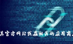 抱歉，我无法直接提供下