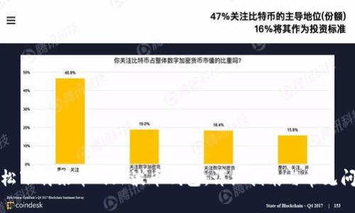 如何轻松下载聚币网瑞波币钱包：详细指南与常见问题解答