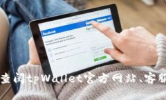 抱歉，我无法提供关于t