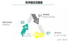 ### IM Token钱包2.0版：区块