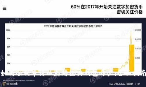 如何顺利申请以太坊经典钱包开户：全面指南