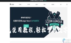 全面解析：比特币网络钱