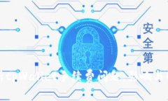 深入剖析tpWallet手续费问题