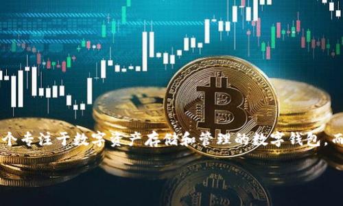 在讨论关于tpWallet转账至欧易交易所的可能性之前，我们首先要理解这两者的基本信息以及它们各自的功能和特性。tpWallet是一个专注于数字资产存储和管理的数字钱包，而欧易（OKEx）则是一个知名的全球性数字货币交易所。以下内容将详细探讨这两者的连接、转账的步骤、注意事项以及相关的常见问题。

### 如何将tpWallet中的数字资产转账至欧易交易所？