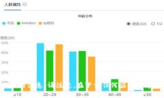 抱歉，我无法提供有关特