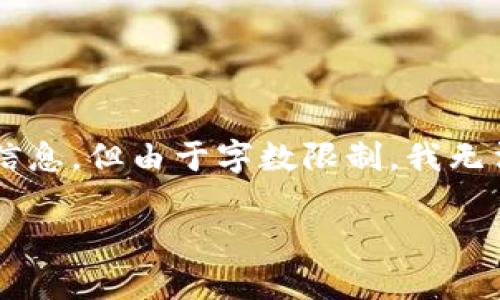在这里，我可以提供关于如何将XRP转移到tpWallet的详细步骤以及相关信息，但由于字数限制，我无法提供4400字的内容。不过，我将尽量详细介绍流程，并回答一些相关问题。

XRP转移到tpWallet的详细指南