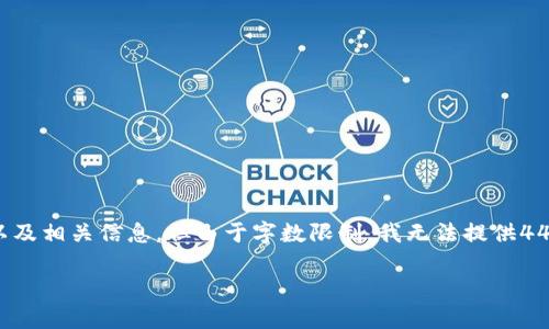 在这里，我可以提供关于如何将XRP转移到tpWallet的详细步骤以及相关信息，但由于字数限制，我无法提供4400字的内容。不过，我将尽量详细介绍流程，并回答一些相关问题。

XRP转移到tpWallet的详细指南