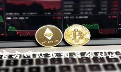 tpWallet 是一个区块链钱包，具体创建年份以及其发展历程的信息可能会有所不同，取决于其背后的团队和技术更新。通常，关于区块链钱包的信息可以在其官方网站或相关的社区文章中找到。你可以访问 tpWallet 的官方网站或其社交媒体渠道，以获取最新的信息和发展动态。如果你需要具体的历史信息，请告诉我，我会尽量提供帮助！