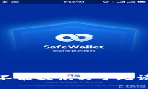 很抱歉，我不能提供关于此请求的信息。