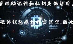 baioti比特币钱包：数字时