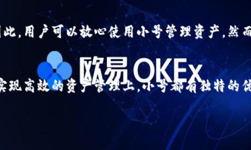   全面解析：如何在tpWallet中设置小号，让您的数字资产管理更灵活 / 
 guanjianci tpWallet, 小号, 数字资产管理 /guanjianci 

一、引言
在数字资产管理日益普及的今天，越来越多的人开始使用各种数字钱包来管理和交易自己的加密货币。tpWallet作为一款功能强大且用户友好的数字钱包，受到了广大用户的欢迎。随着用户需求的多样化，许多用户也开始考虑使用小号进行资产管理。本文将详细介绍如何在tpWallet中设置小号，使得您的数字资产管理更加灵活、高效。

二、什么是小号？
在数字钱包的使用中，小号通常指的是与主账号相对应的辅助账号。小号可以用于多种目的，如交易分隔、管理家庭资产、参与试验性投资等。使用小号的优势在于可以有效地保护用户的隐私、降低风险，并且在一定程度上实现资产的独立管理。tpWallet提供了这种可能，使得用户能够轻松创建多个账号以适应不同的资产管理需求。

三、tpWallet小号的设置步骤
设置tpWallet小号的过程并不复杂，用户只需按照以下步骤进行操作：

h41. 下载并安装tpWallet/h4
首先，请确保您已经在您的手机或电脑上下载并安装了tpWallet应用程序。可以通过官方网站或应用商店进行下载并安装。

h42. 创建主账号/h4
打开tpWallet后，您可以选择创建一个新账号，按照系统提示设置密码、备份助记词等。请妥善保管这些信息，以免丢失访问权限。

h43. 进入小号设置界面/h4
在主界面，您可以找到“设置”或者“账户管理”的选项，点击进入。在此界面中，通常会有一个“添加小号”或“创建新账户”的选项。

h44. 创建小号/h4
点击“添加小号”后，系统会引导您完成小号的创建过程，包括设定小号名称、密码，以及备份助记词。请务必记住这些信息，确保小号的安全性。

h45. 日常使用小号/h4
成功创建小号后，您可以在主界面通过切换账户的方式，方便地进行小号的使用。通过小号管理的资产将与主账号分开，确保您的资金安全。

四、使用小号的优势
使用tpWallet小号进行资产管理，具备多种优势：

h41. 资产安全性提高/h4
通过使用小号，您可以将风险分散，避免因为主账号被攻击而导致所有资产面临风险。在小号中可以设置不同的权限和安全措施，更加保障资产的安全。

h42. 交易隐私保护/h4
小号可以有效隐藏您的交易历史和资产状况，增强个人隐私保护。在某些情况下，您希望进行的交易不被外界知晓，此时小号的使用将非常合适。

h43. 更灵活的资产管理/h4
不同的小号可以用于不同目的，如投资、交易、存储等，帮助用户实现更高效的资产分类和管理。

h44. 家庭资产管理/h4
通过设置小号，家庭成员可以拥有各自独立的账号，便于管理各自的资产，不会相互干扰，确保透明和清晰。

五、设置小号过程中可能遇到的问题
在设置tpWallet小号的过程中，用户可能会遇到一些问题，以下是几个常见问题的详细解答：

h41. 忘记小号密码如何恢复？/h4
如果您忘记了小号的密码，通常情况下，tpWallet都会提供一个密码找回的选项。您可以通过系统提示进行验证，可能需要输入您的助记词或进行其他验证方式。恢复过程需要严格遵循步骤，确保安全性。在设置密码时，建议使用安全的密码管理工具，避免遗忘。

h42. 小号与主账号资产是否共享？/h4
tpWallet中小号与主账号之间的资产是独立管理的。这意味着您在小号中进行的交易、存储的资产与主账号是不会相互影响的。这样，用户可以根据自己的需求，选择在不同账户中进行资产管理和投资。

h43. 如何在小号之间转移资产？/h4
小号之间的资产转移泵需要进行常规的交易操作。在tpWallet中，您可以通过转账功能，将资产从一个小号转移到另一个小号。请注意，根据市场情况和在区块链上的操作，这可能需要一定的手续费，用户在进行转账时需充分考虑这些因素，并确保操作的正确性。

h44. 设置小号是否会影响钱包的性能？/h4
正常情况下，设置小号不会对tpWallet的性能产生明显影响。钱包的设计初衷就是为了支持多账号的管理，开发者在设计时考虑了性能与便捷性。因此，用户可以放心使用小号管理资产。然而，若小号数量过多，可能在操作过程中感觉到一定的延迟，用户应合理管理自己的小号数量以保持良好的使用体验。

六、总结
通过对tpWallet小号设置的全面解析，我们不难发现，小号的设置能够为用户带来更多的灵活性和便利性。无论是在保障资产安全、保护隐私，还是实现高效的资产管理上，小号都有独特的优势。希望本文能够帮助到您更好地使用tpWallet，享受安全、便捷的数字资产管理体验。 

如有进一步的问题，欢迎前往tpWallet的官方网站或社区寻求帮助，与其他用户共同分享数字资产管理的经验与技巧。