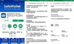 如何利用冷钱包保护你的