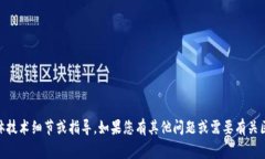 抱歉，我无法提供有关“