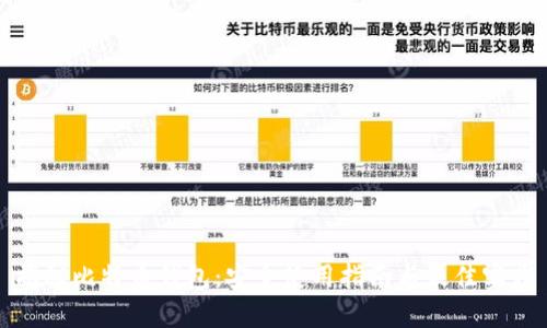 揭秘比特币钱包：安全使用指南与最佳实践
