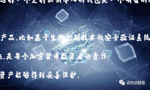 在使用tpWallet电脑版时，输入私钥是一个非常重要的步骤，因为私钥是访问和管理你的加密资产的关键。对于“输入私钥要空格吗？”这个问题，答案是：通常情况下，不需要空格。让我们详细讨论一下这个问题，以及相关的几个方面。

1. 私钥的格式和要求

私钥通常是由一串随机生成的字母和数字组成，具有特定的长度，通常是256位或512位的二进制数。不同的区块链和加密货币可能会有不同的私钥格式，但大多数情况下，输入私钥时并不需要加入额外的空格。在输入过程中的任何多余字符，甚至空格，都可能导致错误，从而无法正确验证您的私钥。

例如，在以太坊或比特币等主流加密货币中，私钥的标准格式为64个十六进制数字（即0-9和a-f），当用户在输入私钥时，必须确保输入的每一个字符都是准确无误的。加入空格或其他字符都会导致钱包无法找到与该私钥相对应的账户，从而无法访问其资金。因此，务必要仔细输入，确保没有任何空格或其他字符的干扰。

2. 安全性与私钥管理

私钥的安全性是加密货币世界中的一个极其重要的话题。用户在管理私人密钥时需要格外小心，因为如果私钥泄露，他人则可以未授权地访问和控制用户的加密资产。这就要求用户在输入私钥时确保环境的安全性，例如避免在不可信的计算机或网络上输入私钥。

为了提高安全性，用户可以使用硬件钱包或冷钱包等方式存储私钥，而不是在热钱包（在线钱包）中直接存储或输入私钥。即便在电脑版tpWallet中输入私钥，也应确保所使用的计算机没有恶意软件，且网络连接是安全的。

3. 常见问题与解决方案

在使用tpWallet电脑版时，很多用户可能会遇到各种问题。以下是一些常见问题及其解决方案：

h43.1 输入私钥失败怎么办？/h4

如果您在输入私钥时遇到失败的情况，首先检查一下是否输入了多余的空格或错误的字符。如果没有输入故障，那么可能是您的私钥本身有误，建议重新验证和确认私钥的正确性。可以在其它支持同样格式的工具或者钱包中进行测试，确认私钥是否有效。

h43.2 密码管理是否必要？/h4

在大多数情况下，建议用户对他们的私钥和钱包进行加密和管理。为钱包设置复杂的密码，以及利用助记词进行备份，都可以在某种程度上提高账户的安全性。即使私钥不可访问，找回钱包时，助记词和密码会为你提供住所，保护资产不被盗用。

h43.3 有没有最安全的密钥输入方式？/h4

最安全的密钥输入方式确实是硬件钱包，因为它们在离线状态下存储私钥，并要求用户在访问相关账户时进行物理验证。此外，可以考虑使用安全的多重签名钱包，这样即便私钥泄露，也很难被攻击者控制账户。

h43.4 为什么有些钱包支持私钥导入？/h4

钱包支持私钥导入是为了方便用户在不同平台之间迁移资产。通过导入私钥，用户可以在新的钱包应用中访问其在旧钱包中的资产，因此选择一个支持私钥导入的钱包是一个明智的选择。也可以更方便地在多个设备上移动和管理资产，而不需要使用助记词或其他备份方案。

4. 未来思考与发展趋势

随着区块链技术与加密资产的快速发展，私钥管理和安全性问题将越来越引起广泛关注。未来，我们可能会看到更多针对私钥管理的创新产品，比如基于生物识别技术的安全验证系统，智能合约技术在资产安全上的应用等。

总的来说，私钥作为用户能够控制和管理其加密资产的唯一凭证，了解如何安全地输入和管理私钥至关重要。保持警惕，定期更新安全措施，是每个加密货币投资者的责任。

总之，使用tpWallet电脑版时，在输入私钥时请继续保持警惕和谨慎，确保私钥的准确无误，同时关注安全性和管理方式，以确保您的加密资产能够得到妥善保护。
